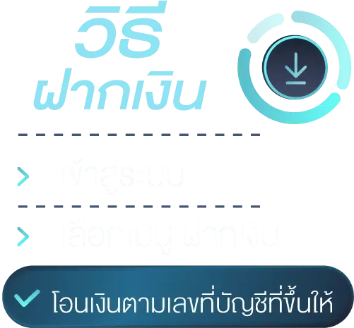 fazx789 วิธีฝากเงิน