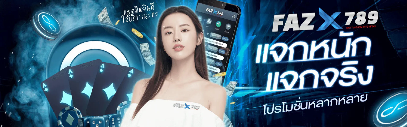 fazx789 สล็อต