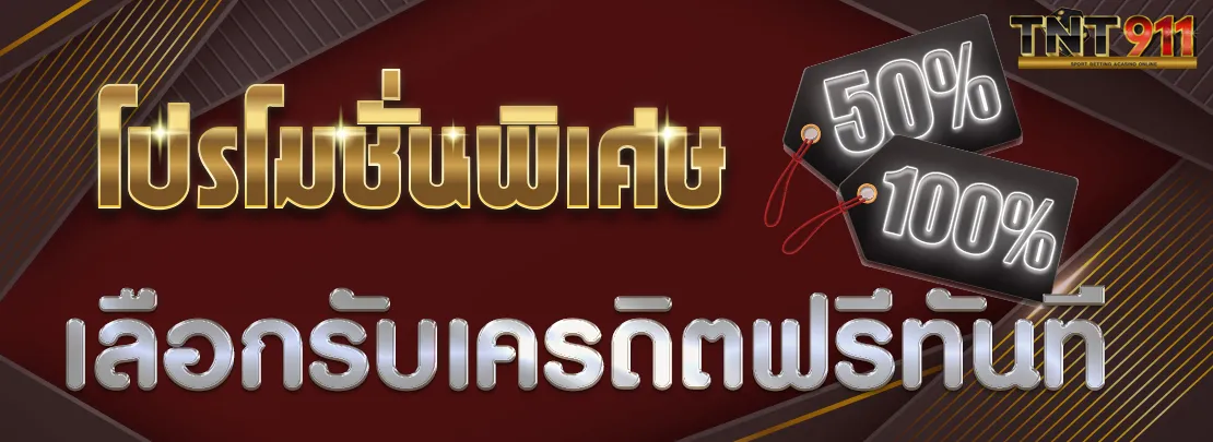 tnt191